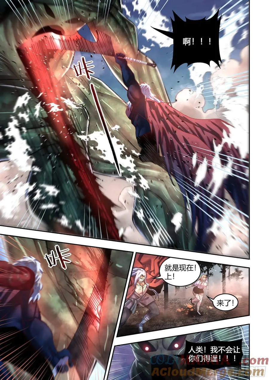 第571话 第7页