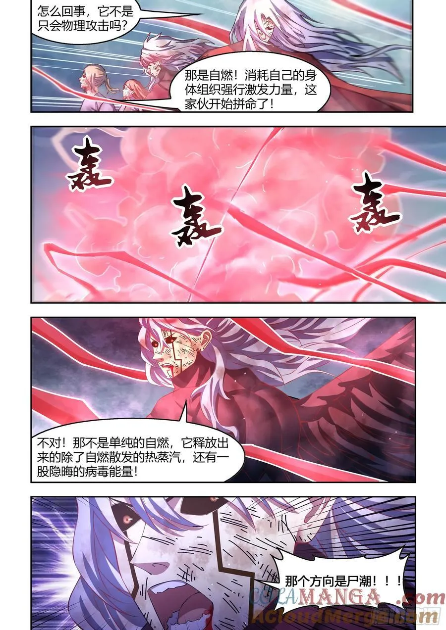 第571话 第9页