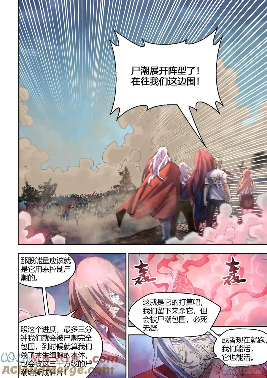 第571话 第11页