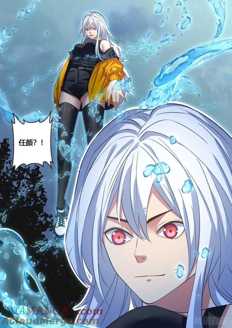 第571话 第13页