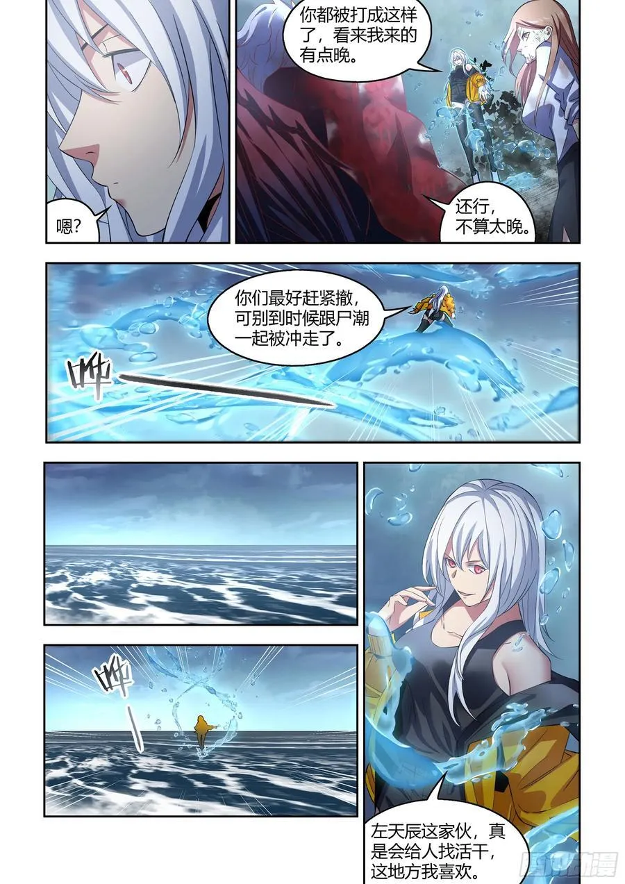 第571话 第14页