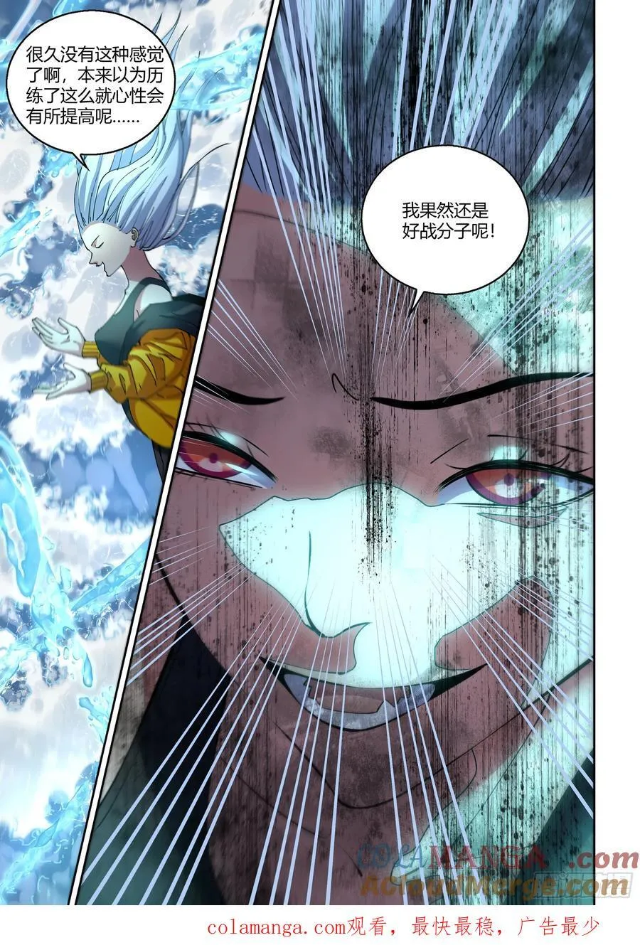 第571话 第17页