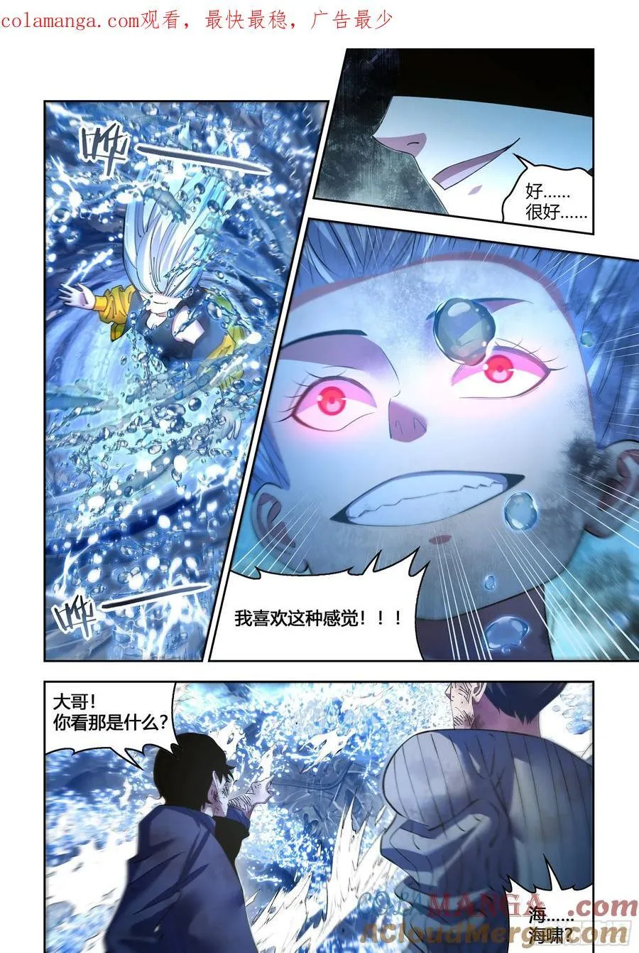 第572话 第1页