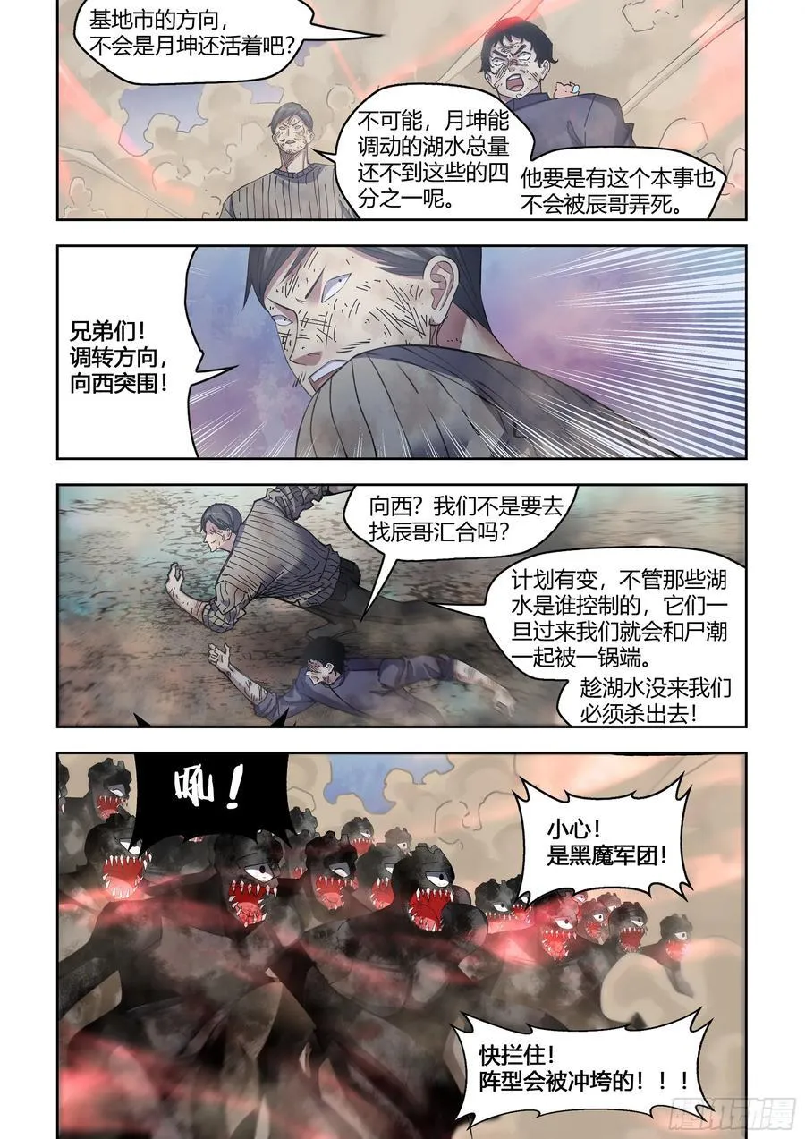 第572话 第2页