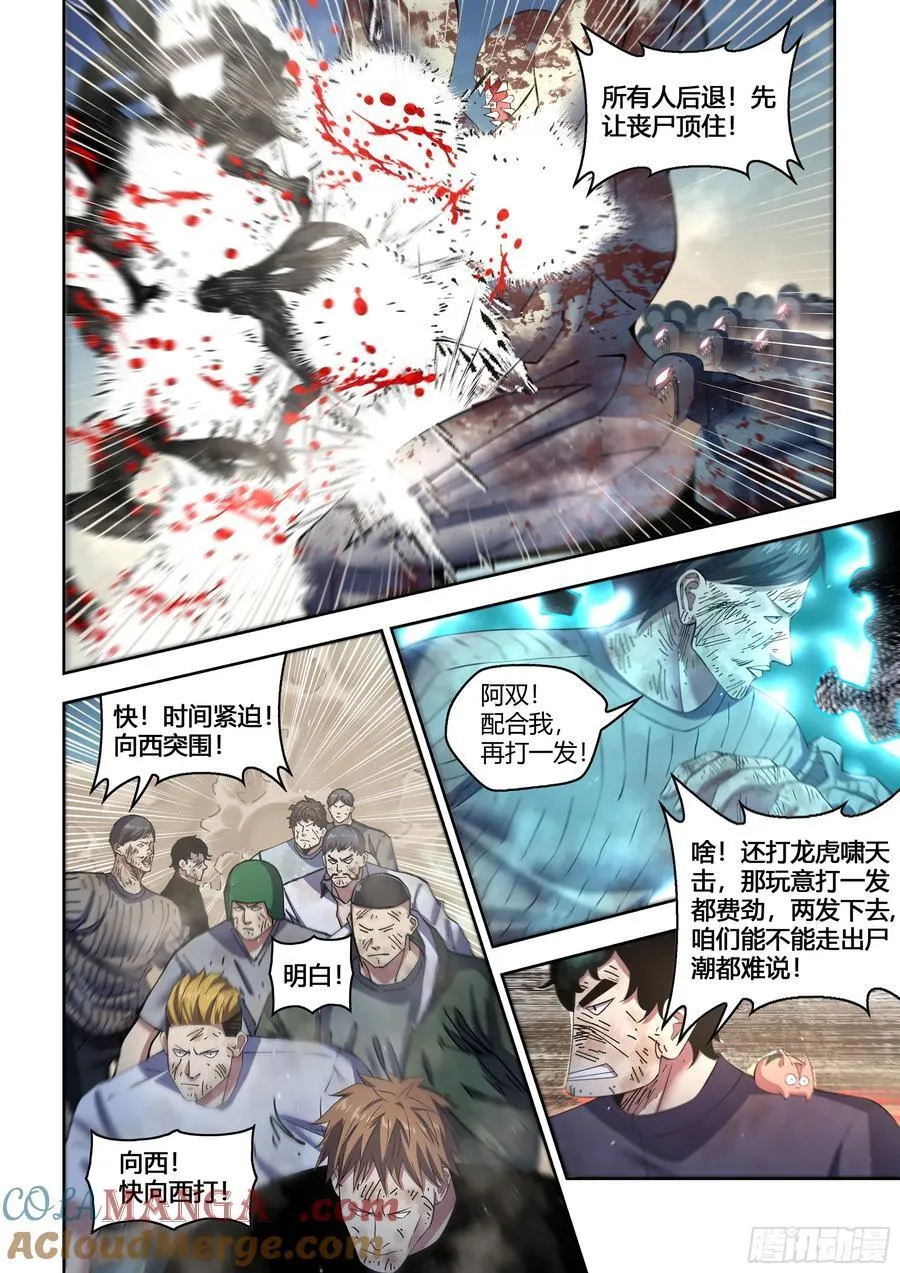 第572话 第3页