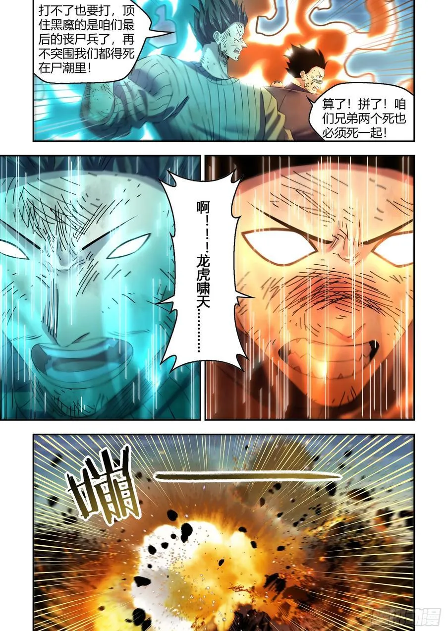 第572话 第4页