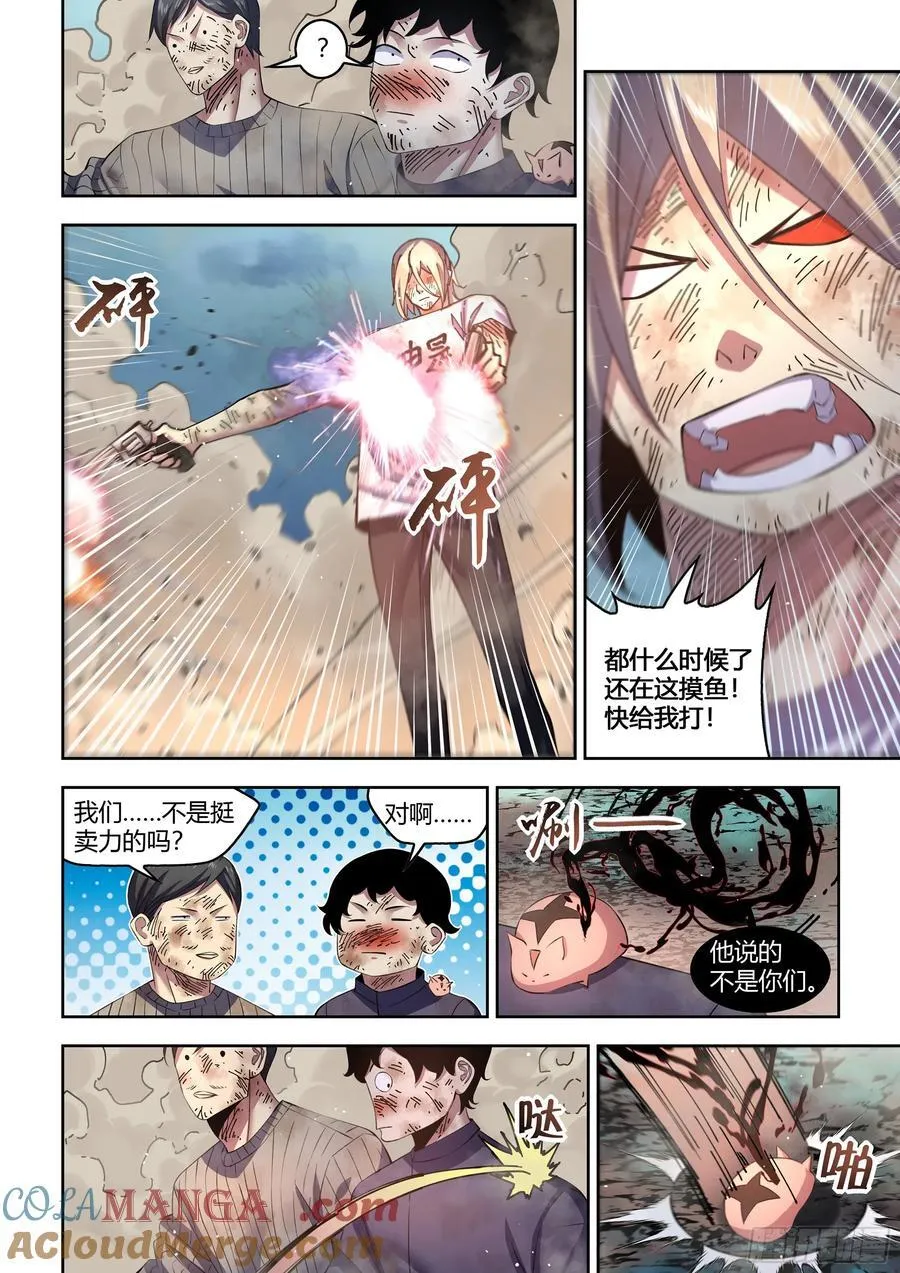 第572话 第5页