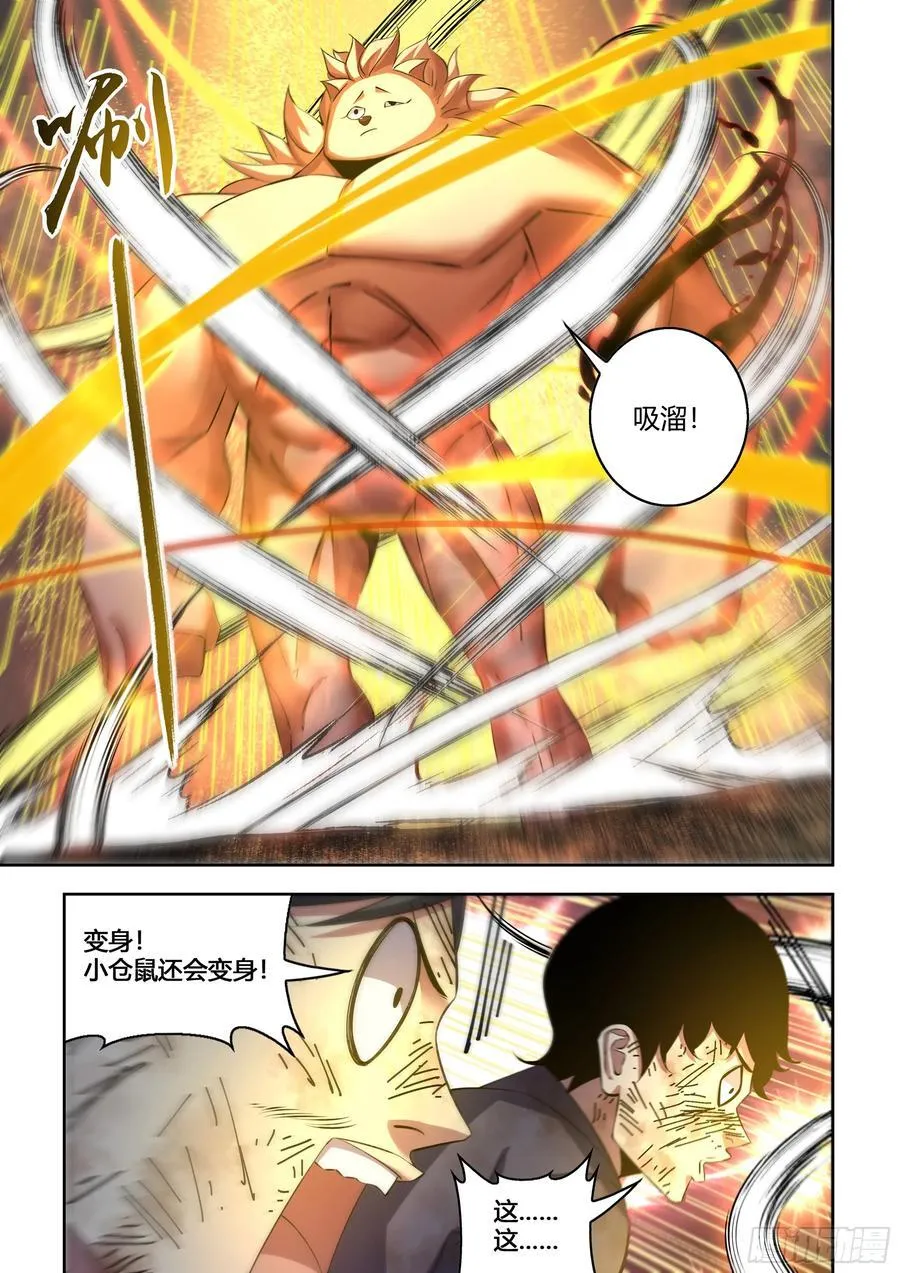 第572话 第6页