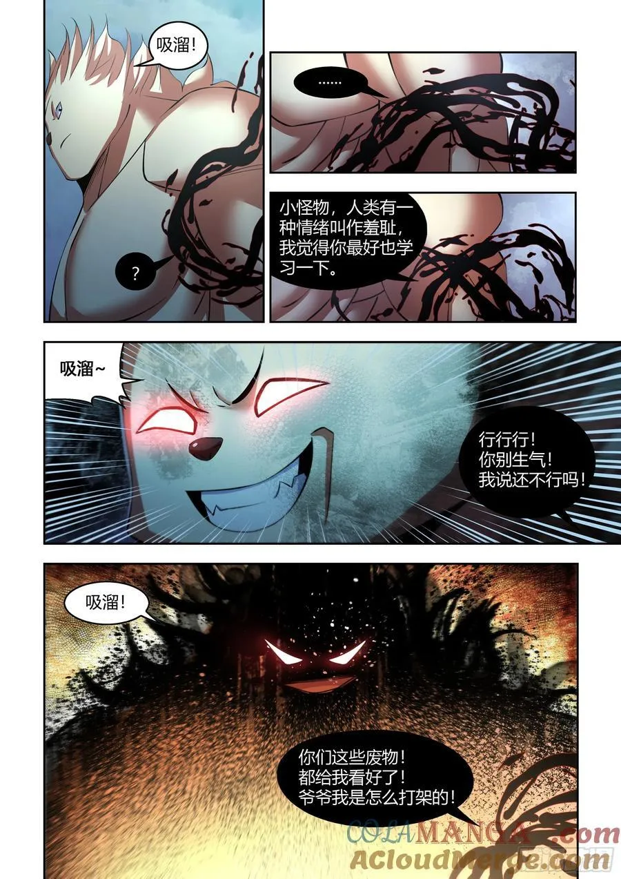 第572话 第7页