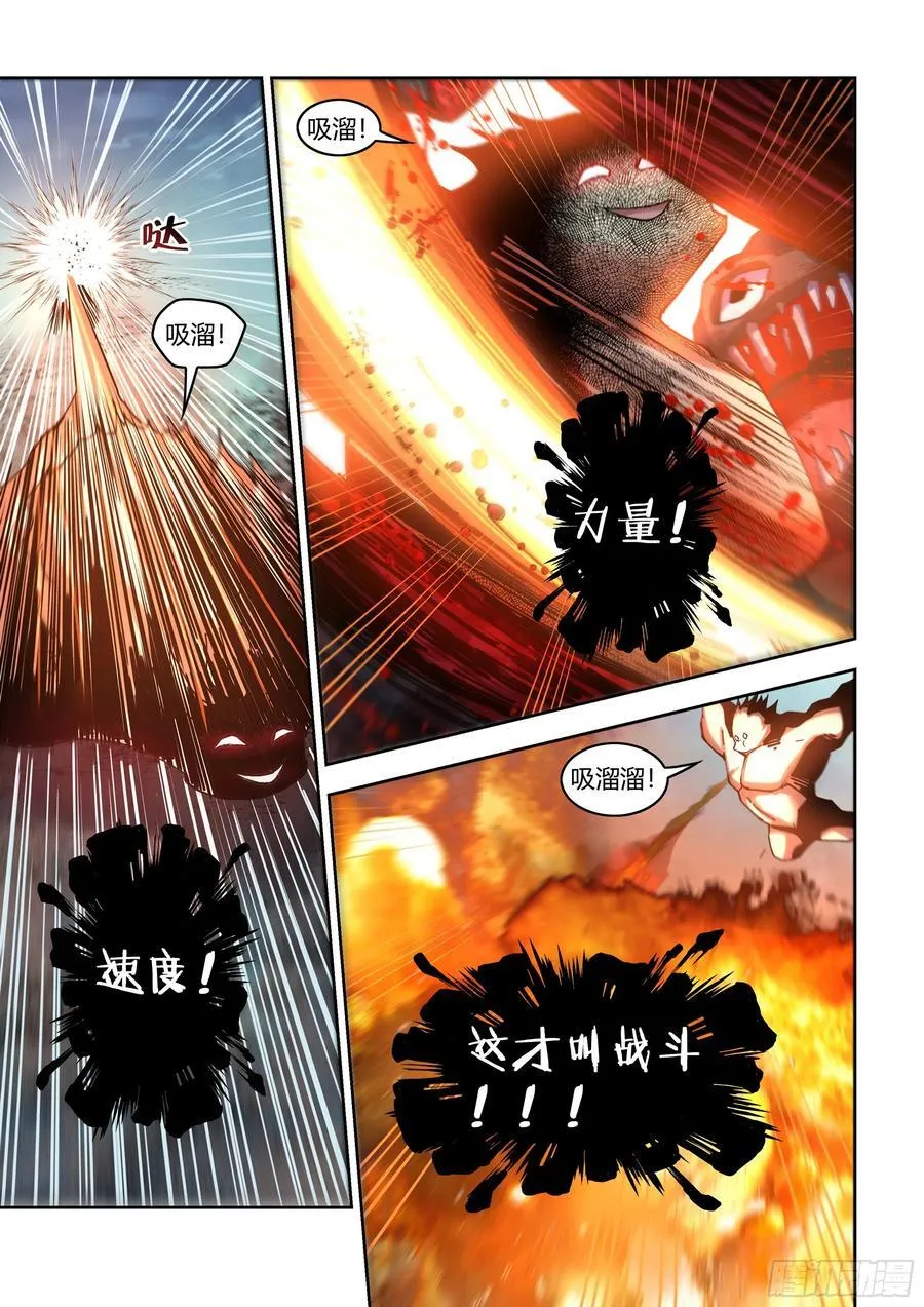 第572话 第8页