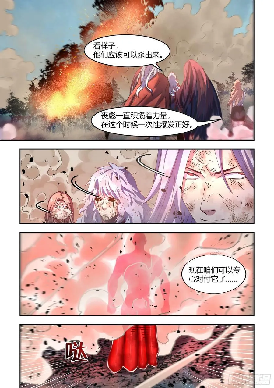 第572话 第10页