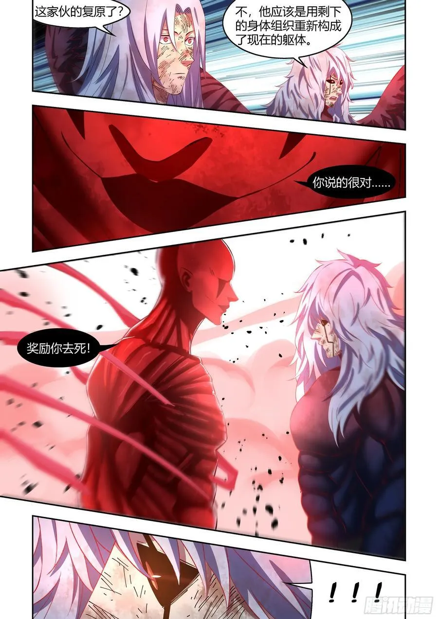 第572话 第12页