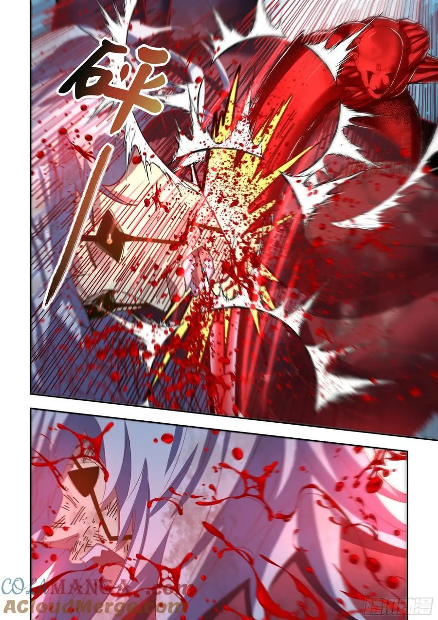 第572话 第13页