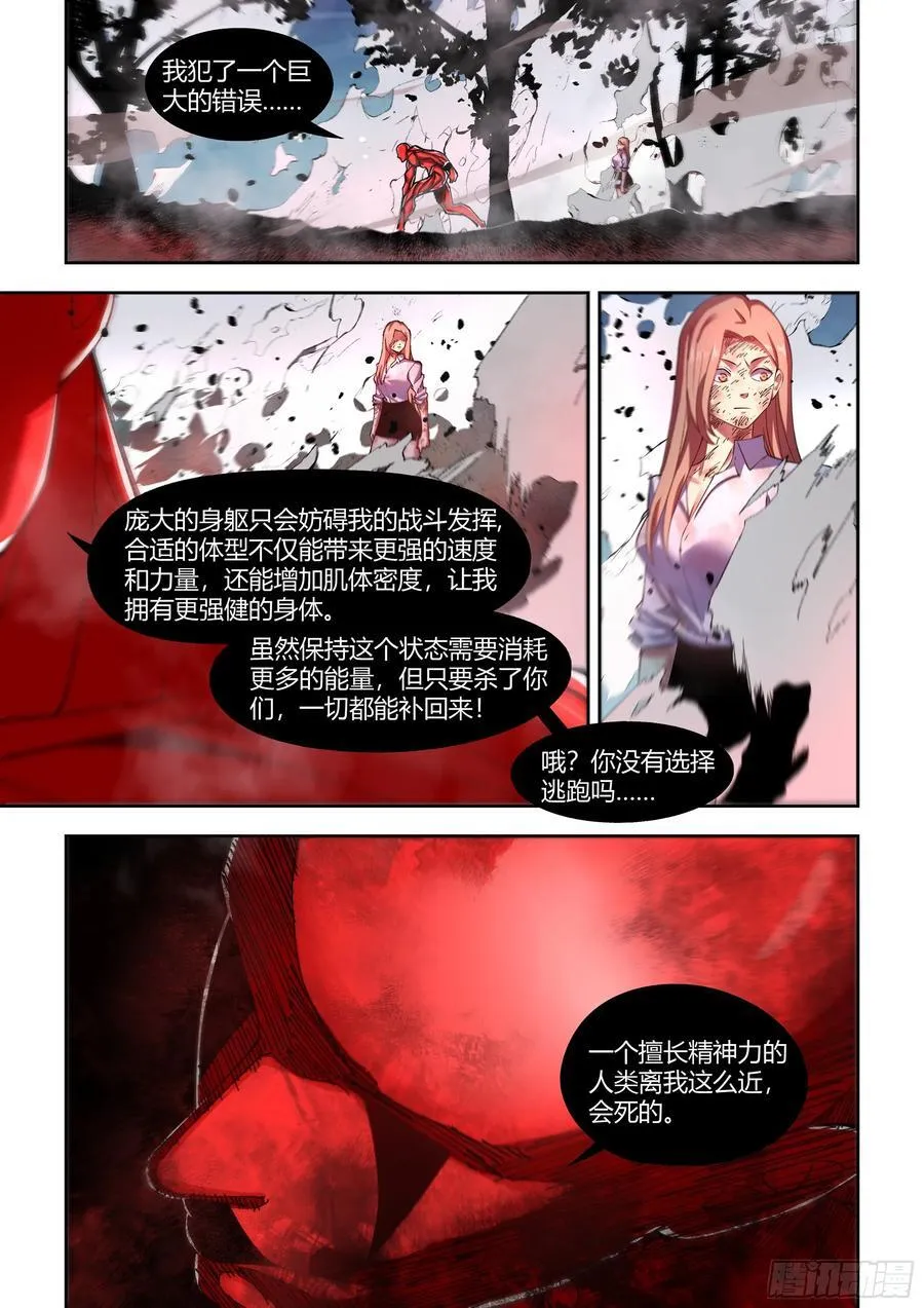 第572话 第16页