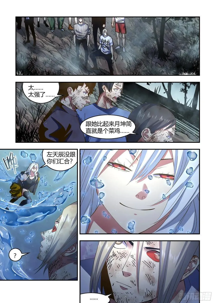第573话 第2页