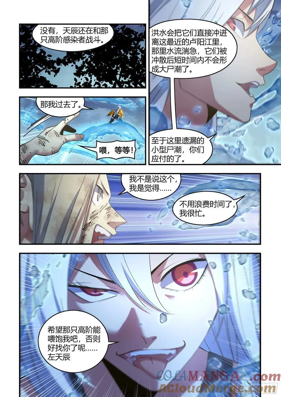 第573话 第3页