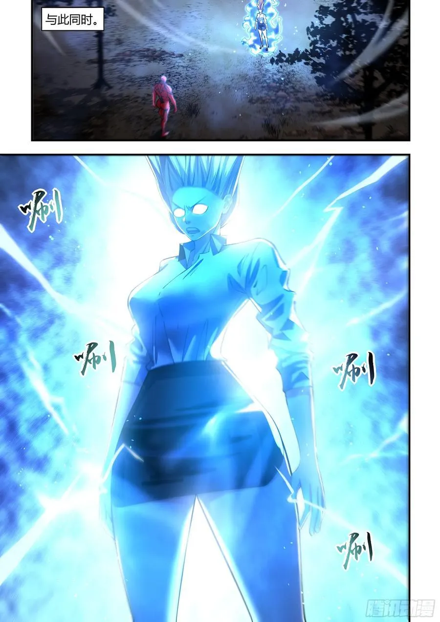 第573话 第4页