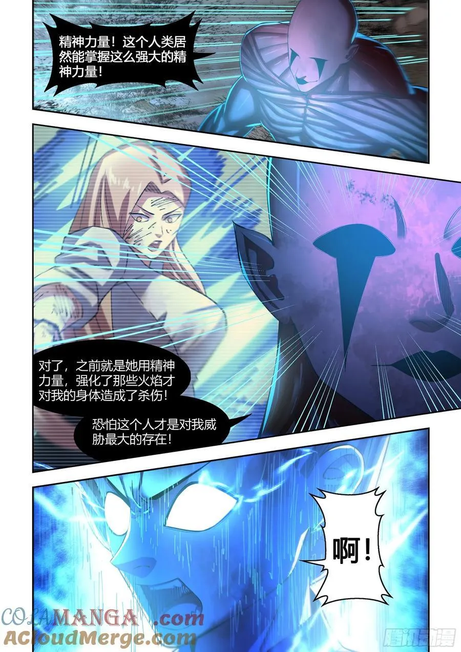 第573话 第5页