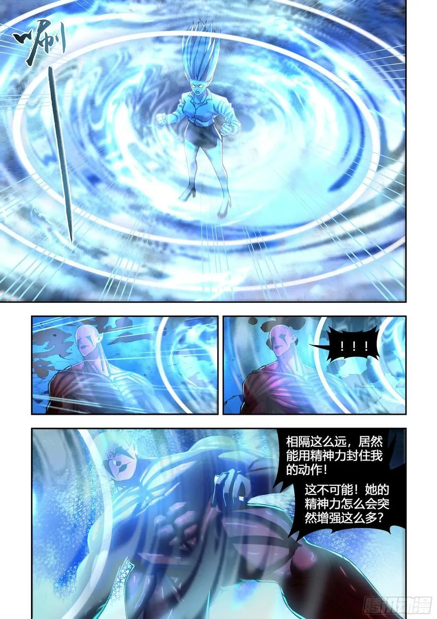 第573话 第6页