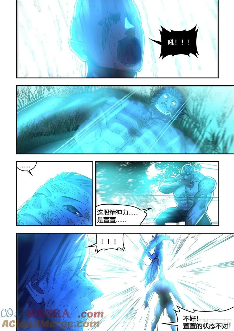 第573话 第9页