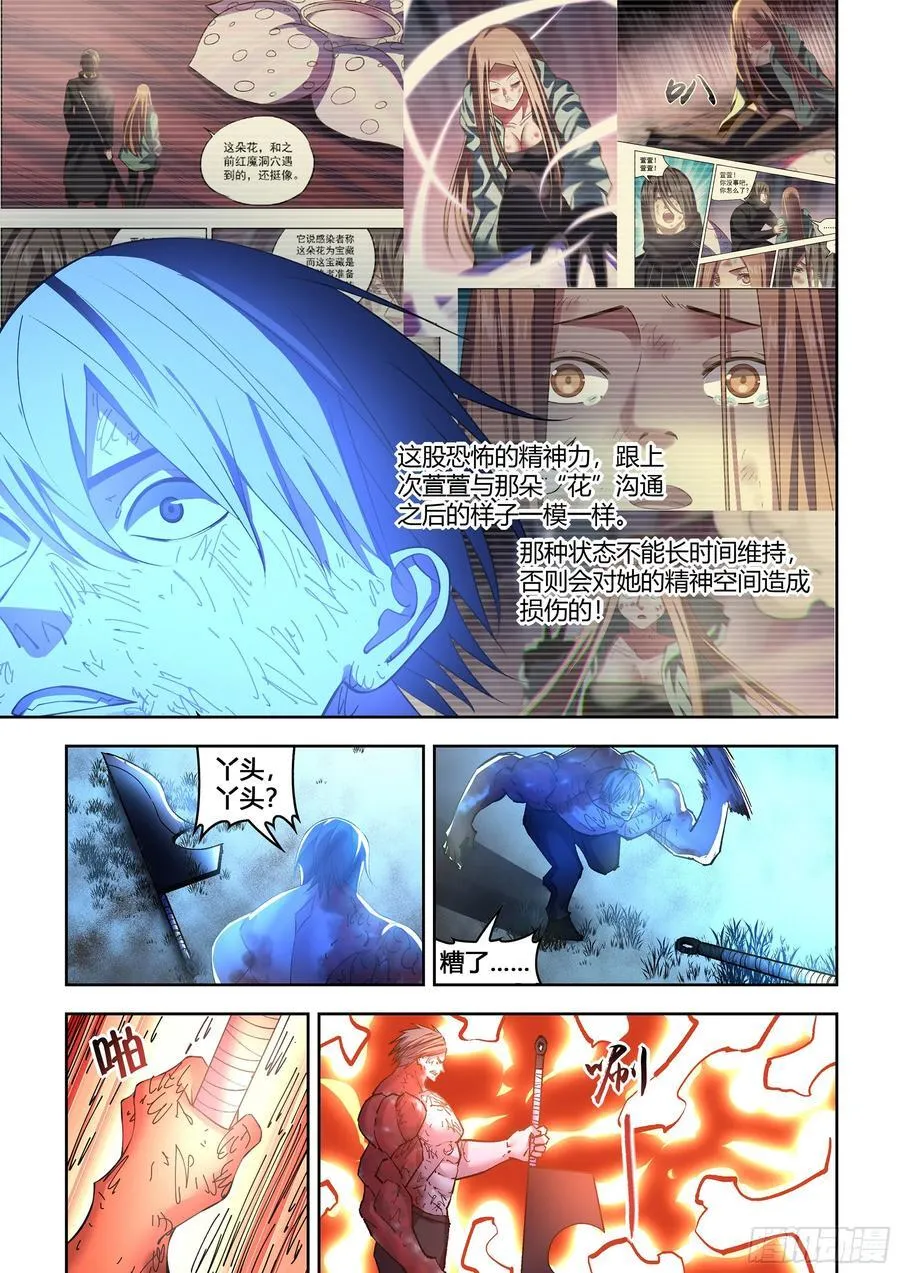 第573话 第10页