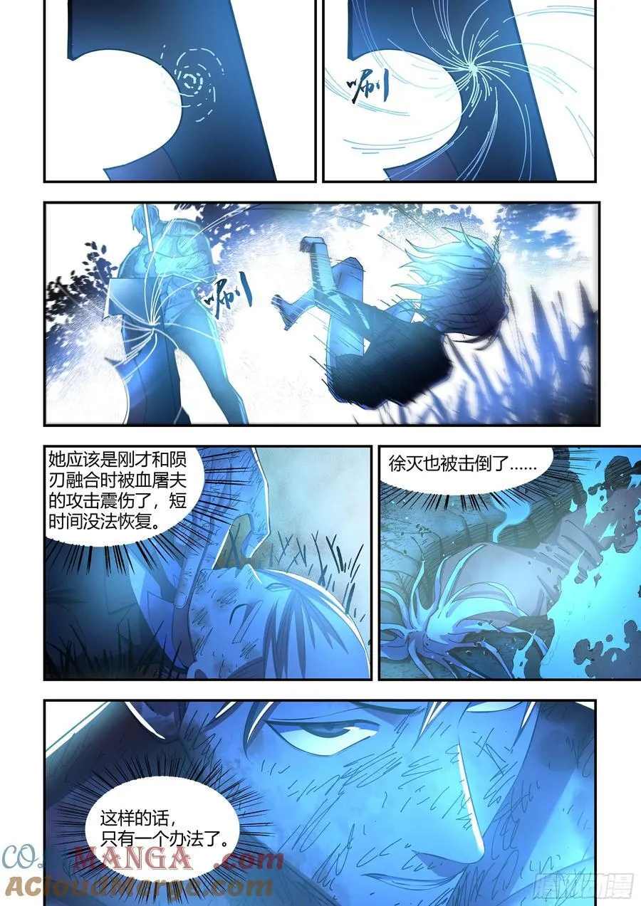 第573话 第11页