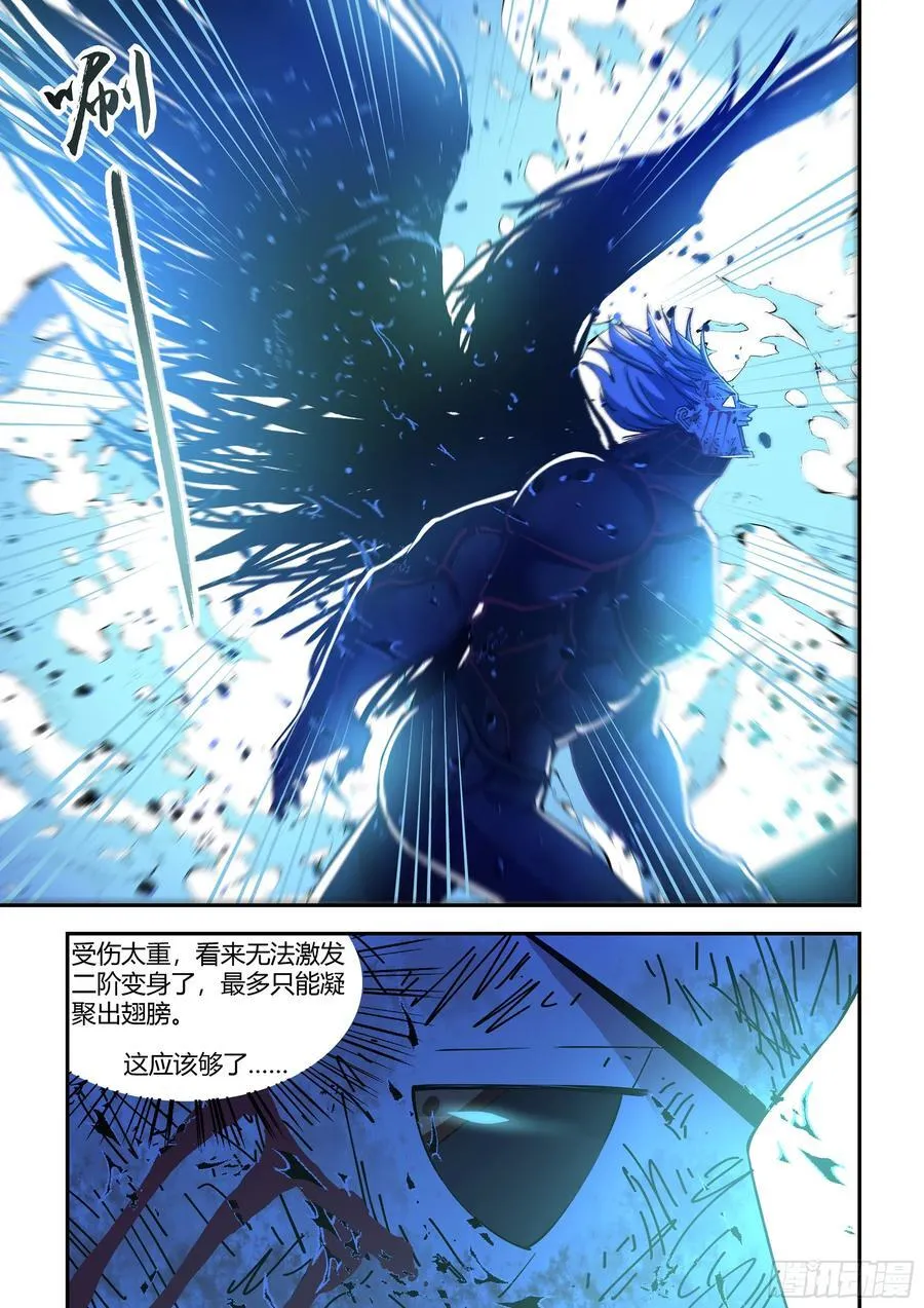 第573话 第12页