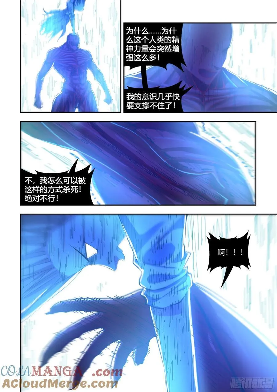 第573话 第13页