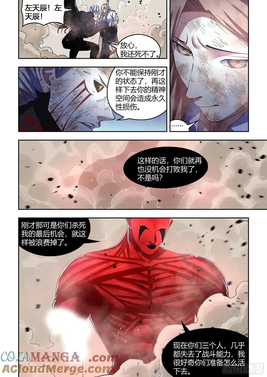 第573话 第15页