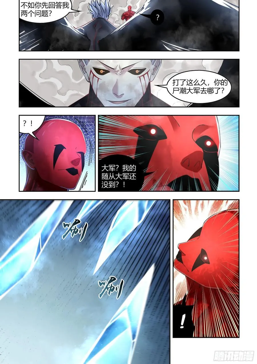 第573话 第16页