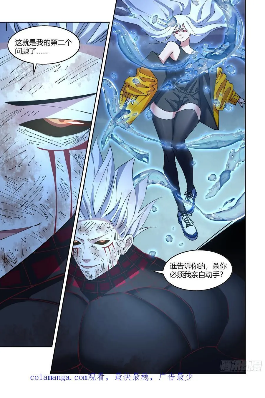 第573话 第18页