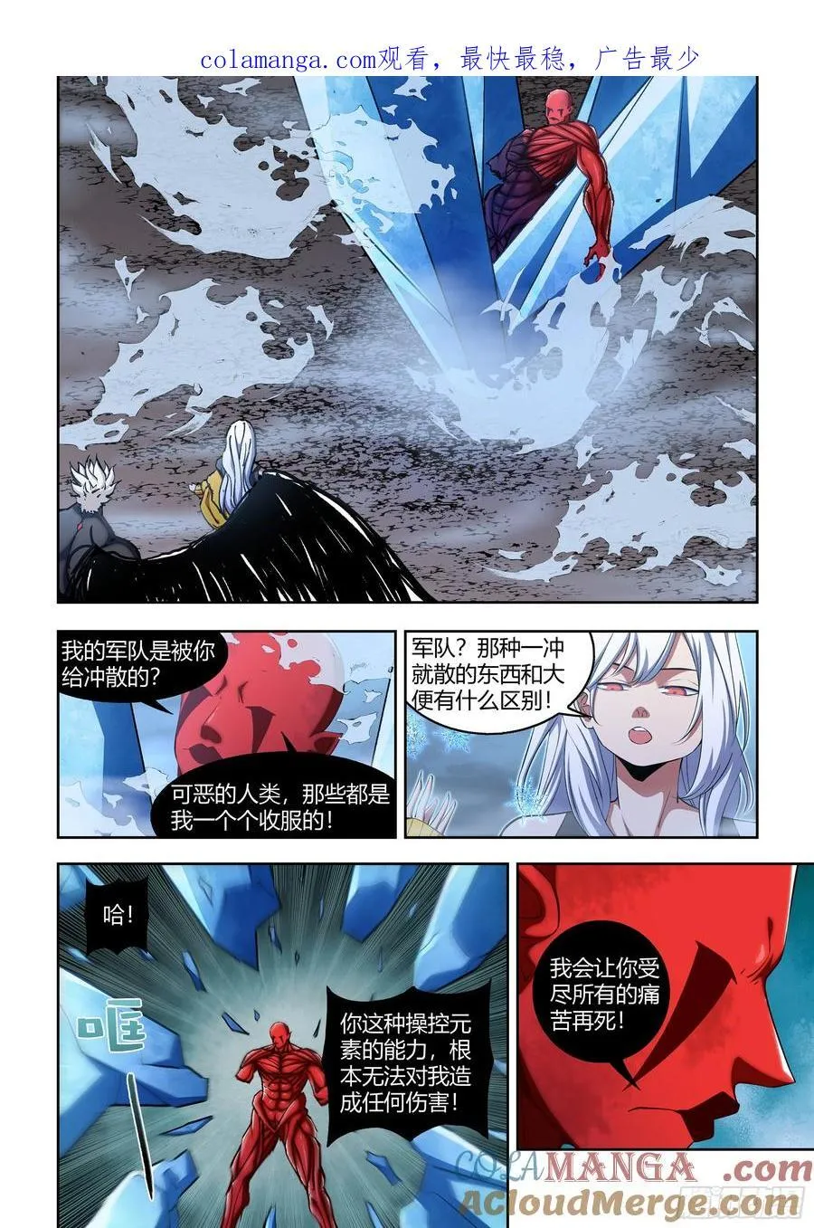 第574话 第1页