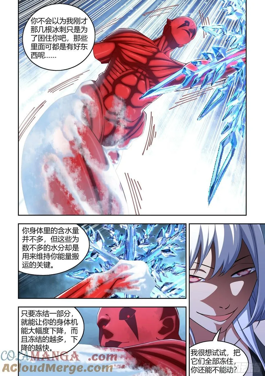 第574话 第3页