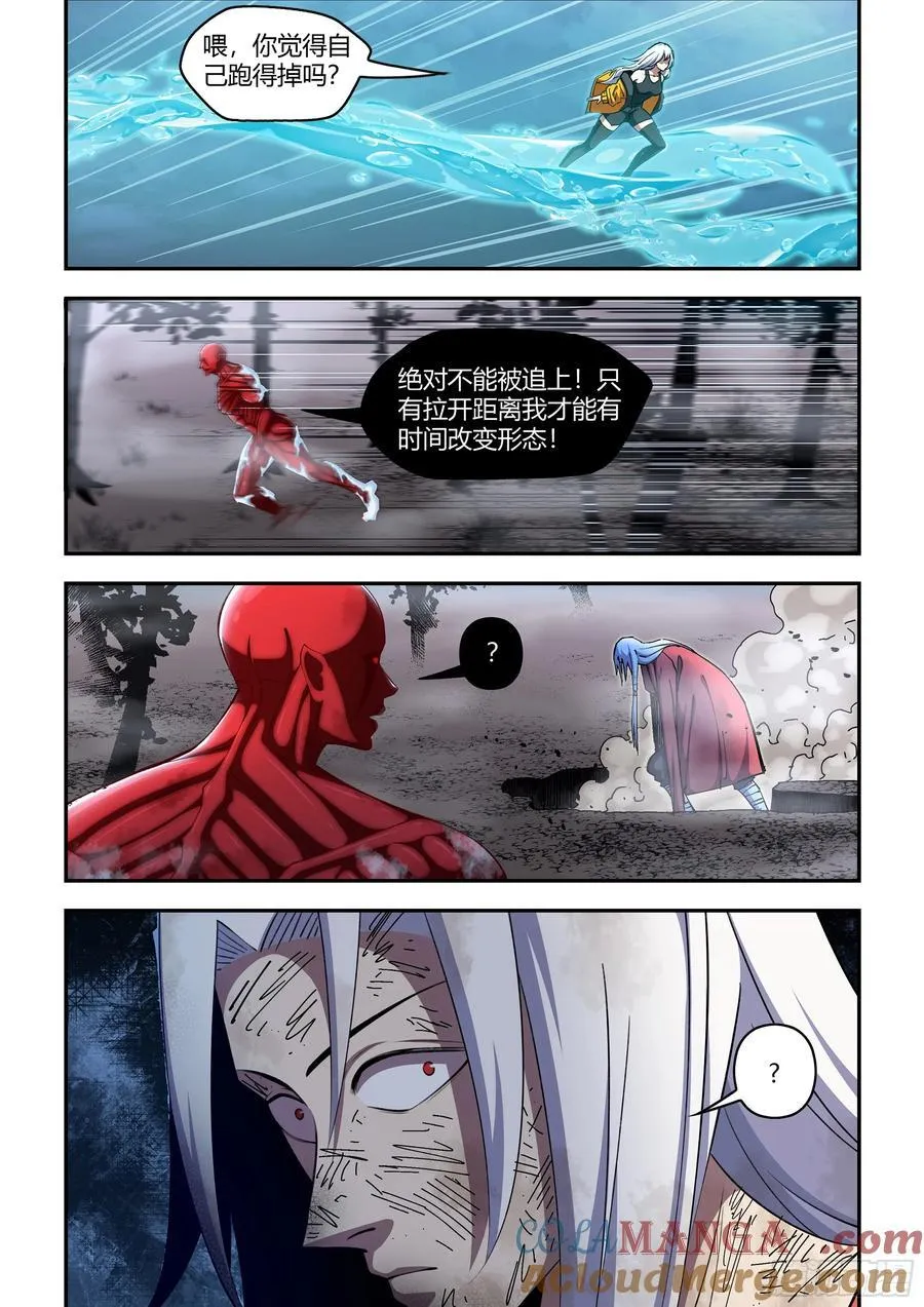 第574话 第5页