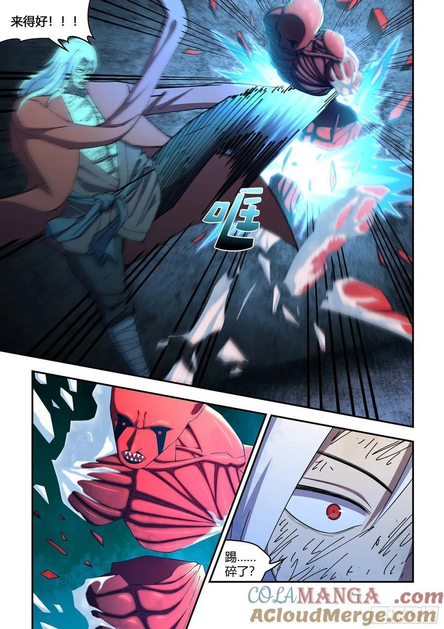 第574话 第6页