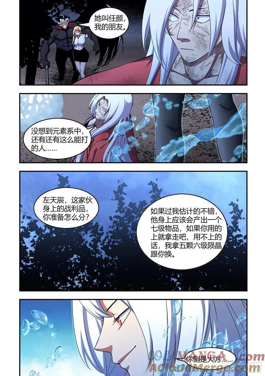 第574话 第8页
