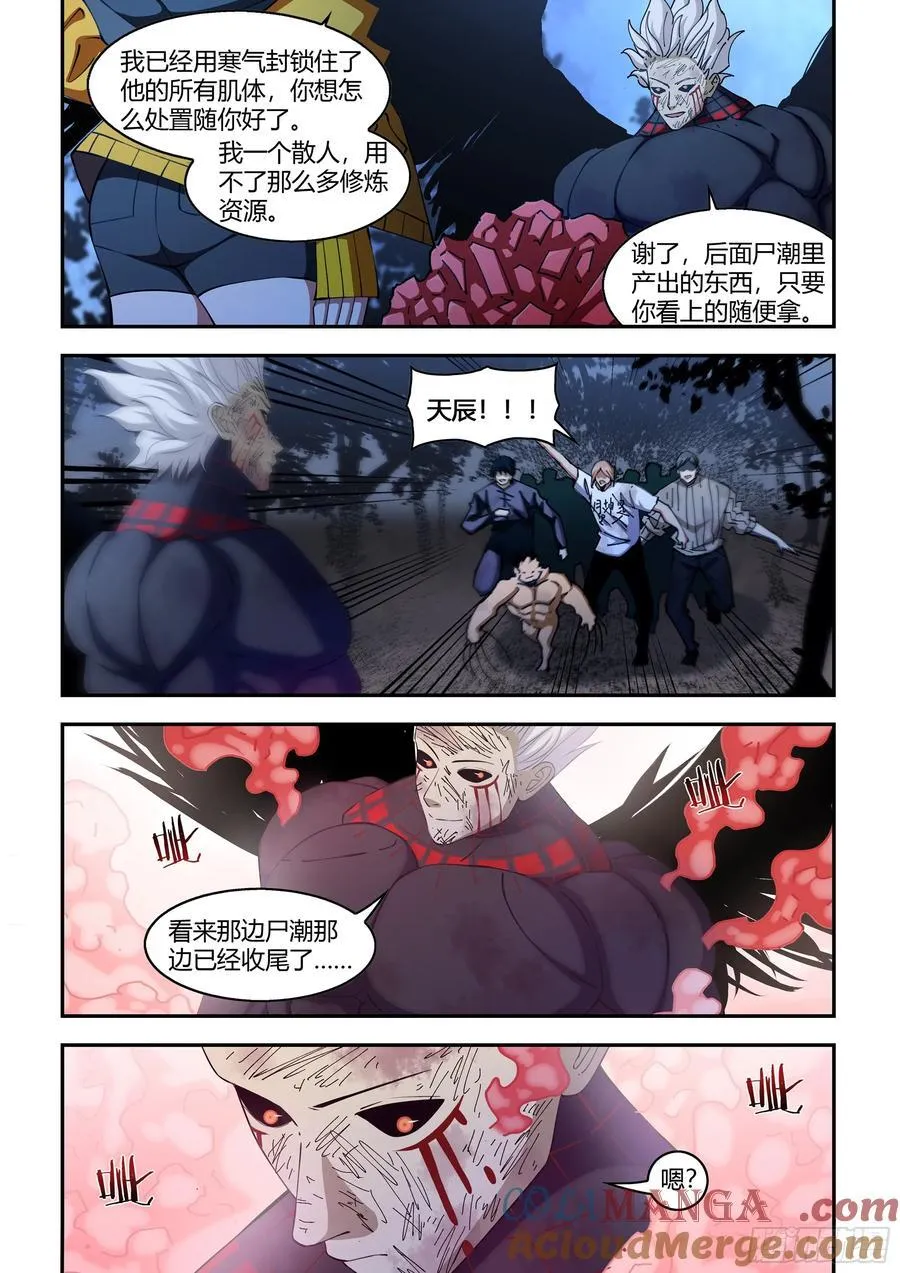 第574话 第9页