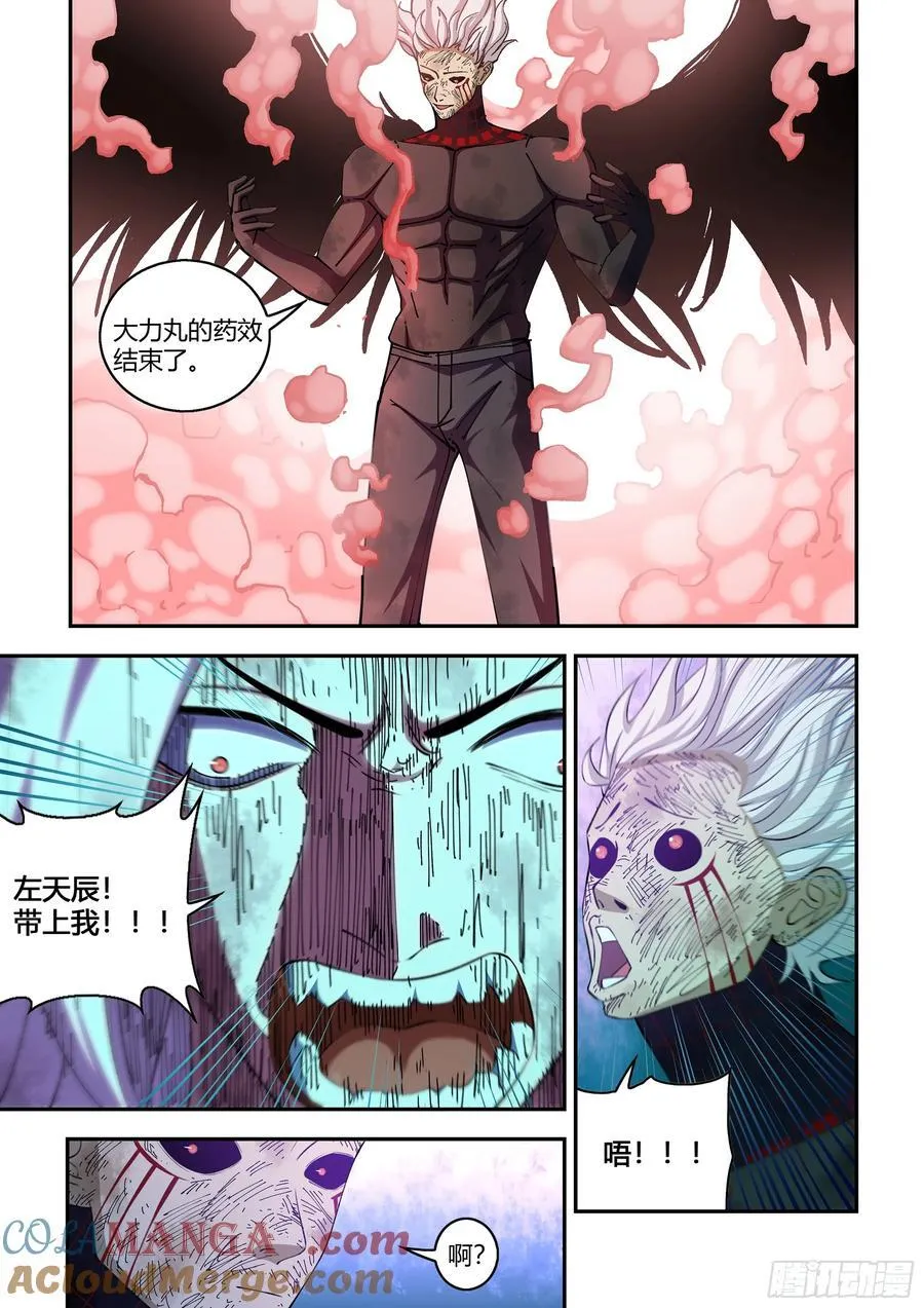 第574话 第10页