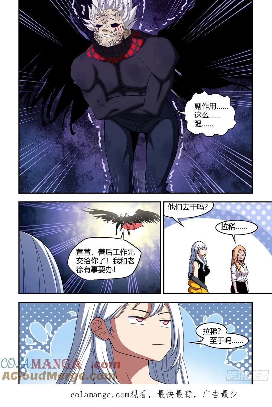 第574话 第11页