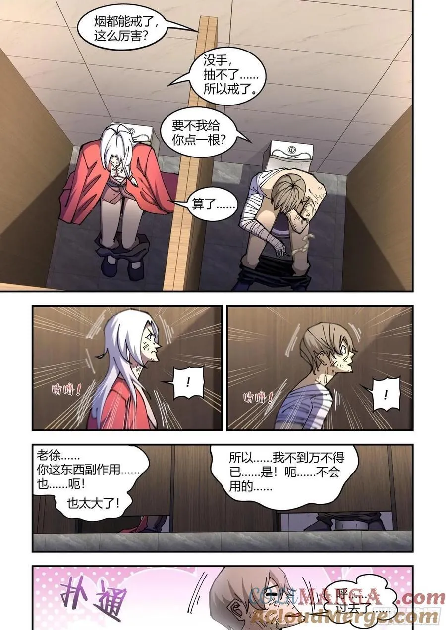 第575话 第2页