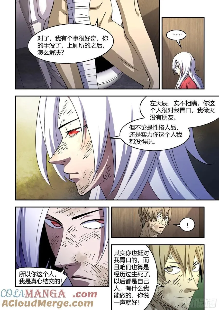 第575话 第3页