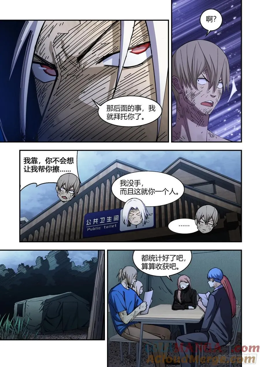 第575话 第4页