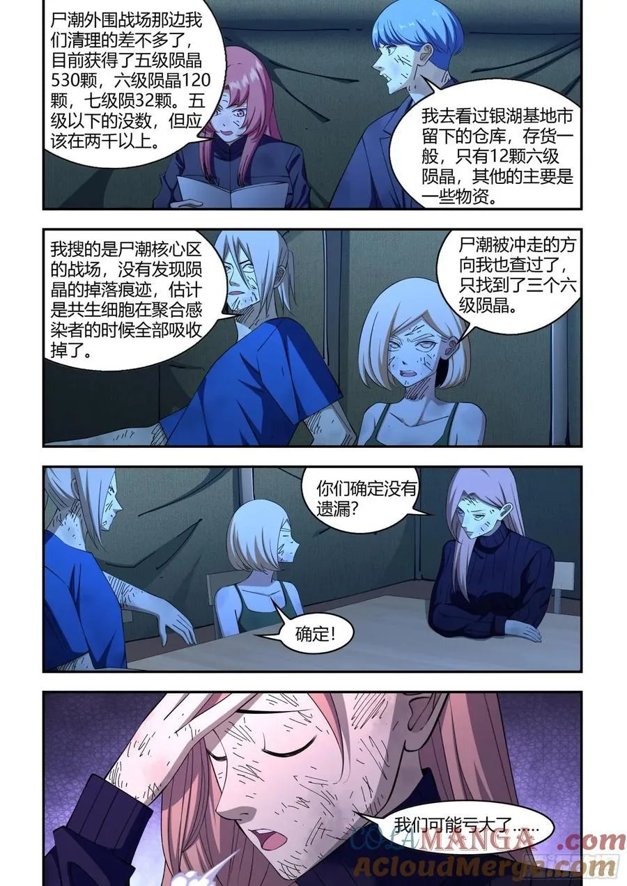第575话 第5页