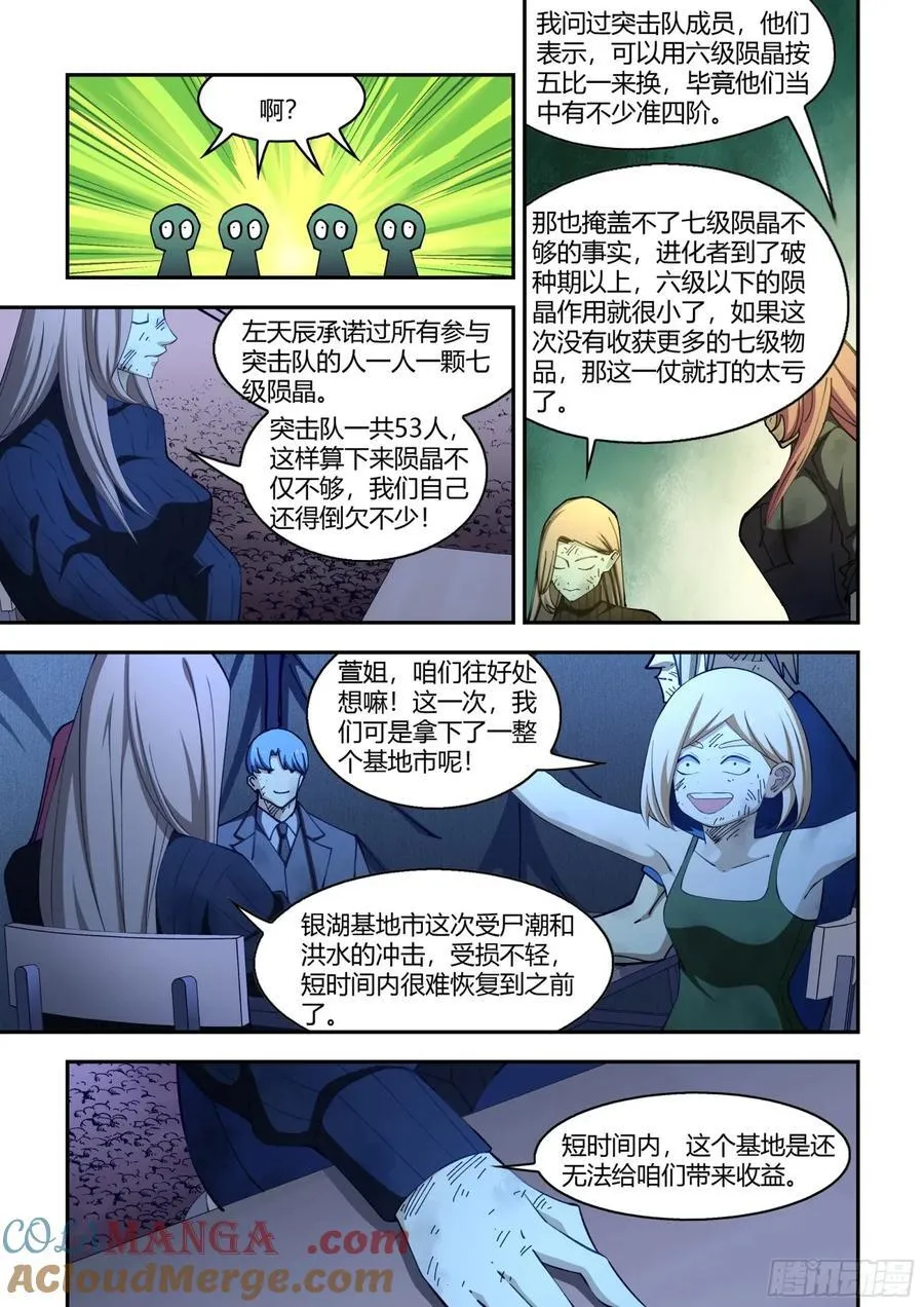 第575话 第6页
