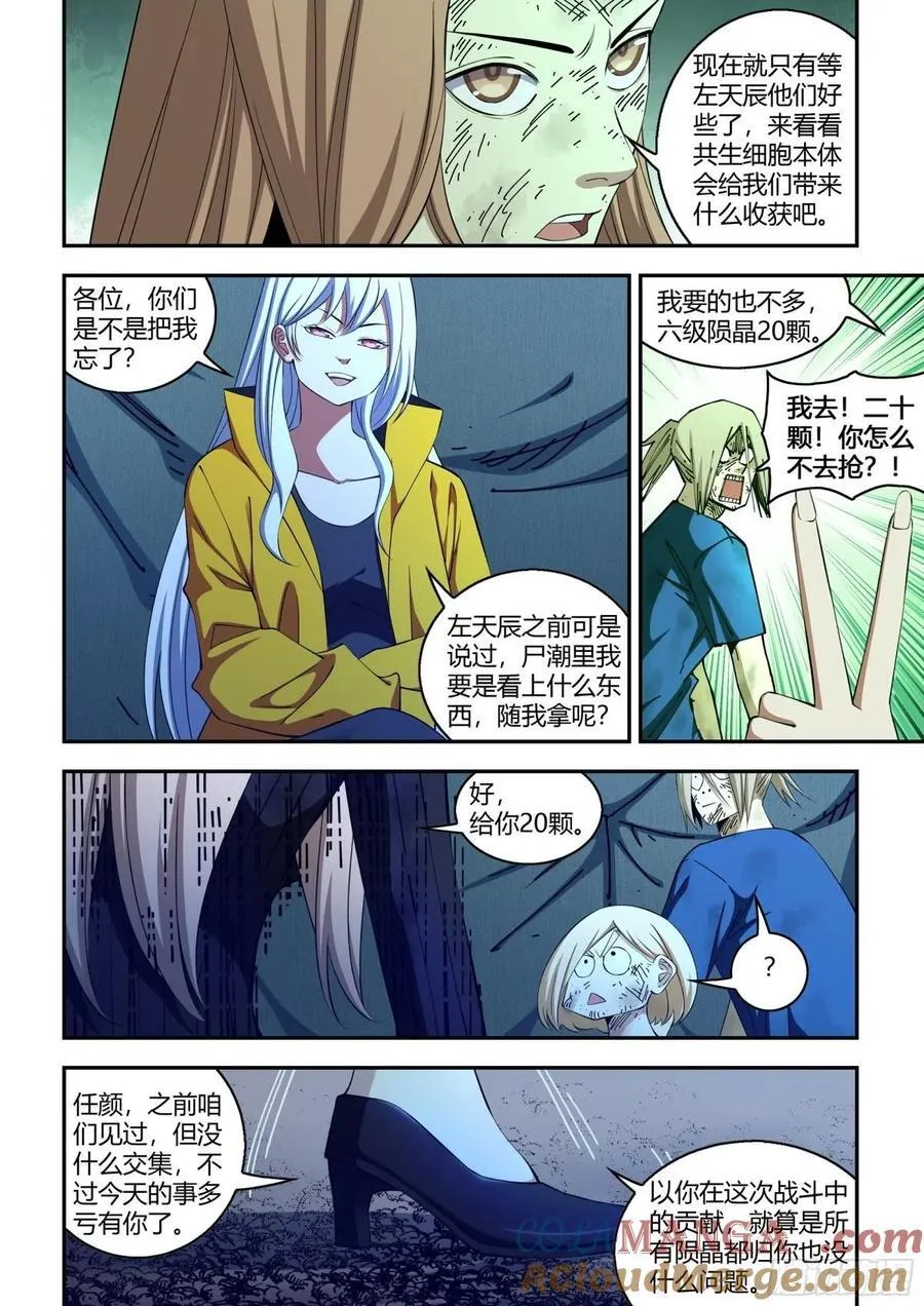 第575话 第7页