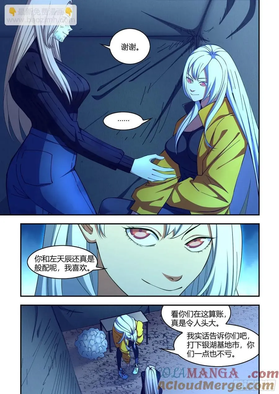 第575话 第8页