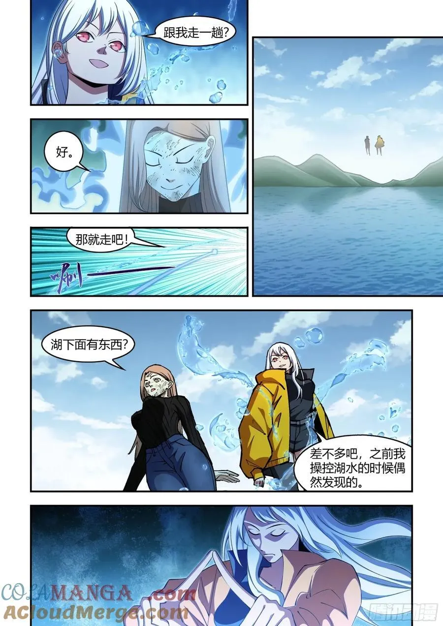 第575话 第9页