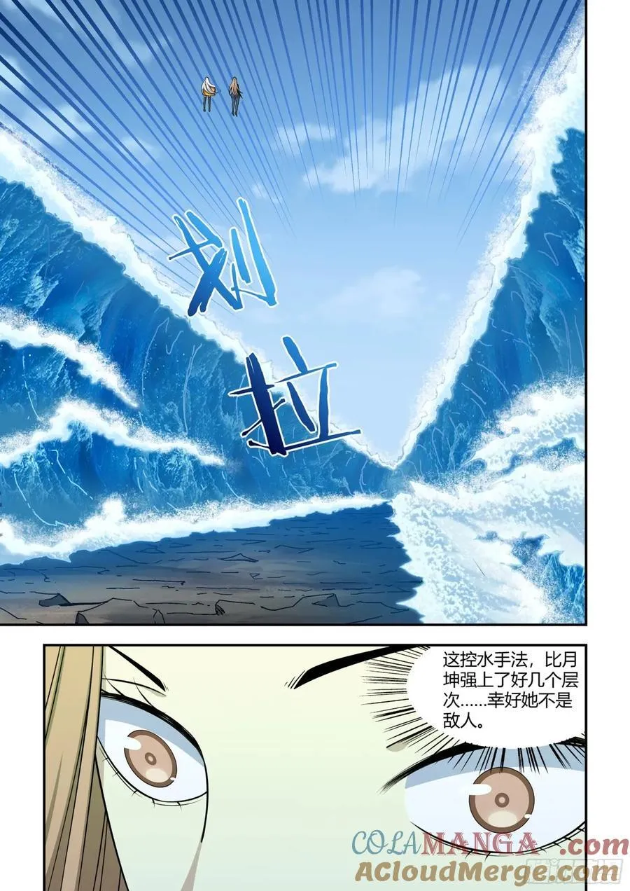 第575话 第10页