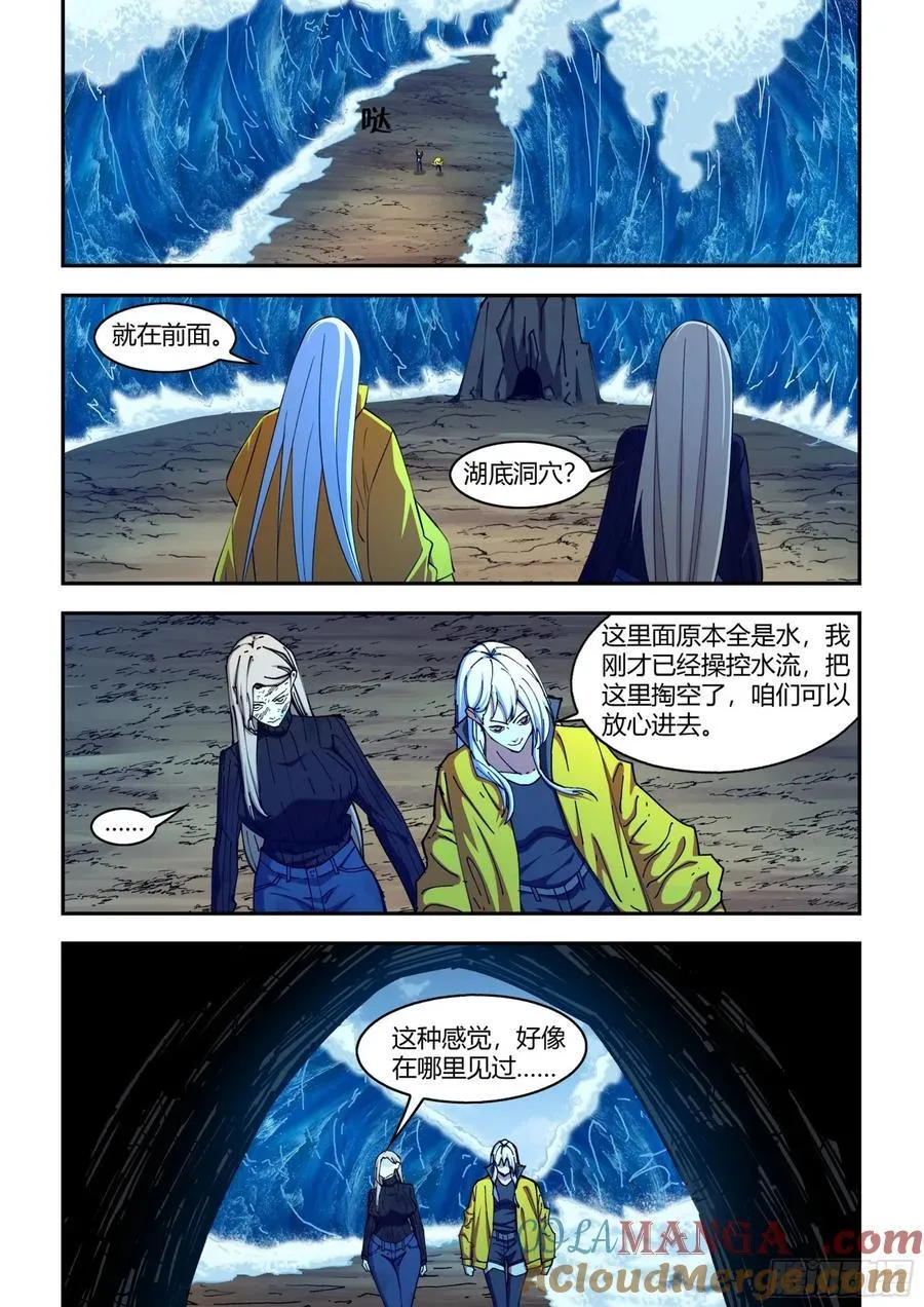 第575话 第11页