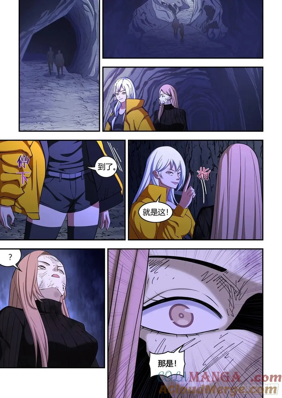 第575话 第12页